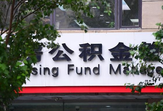 新余住房公积金封存了线上怎么取出来（公积金封存怎么网上提取出来）